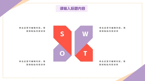 简约商务企业校园招聘会PPT模板