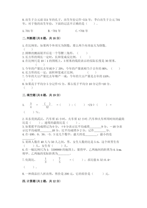 小升初数学期末测试卷【达标题】.docx