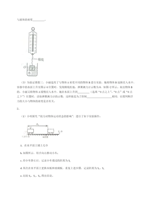 滚动提升练习云南昆明实验中学物理八年级下册期末考试难点解析试题（详解版）.docx