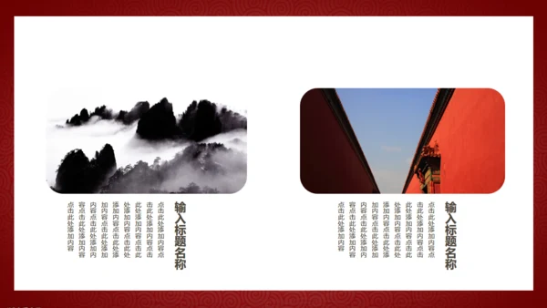极简中国风徽派传统建筑通用PPT模板
