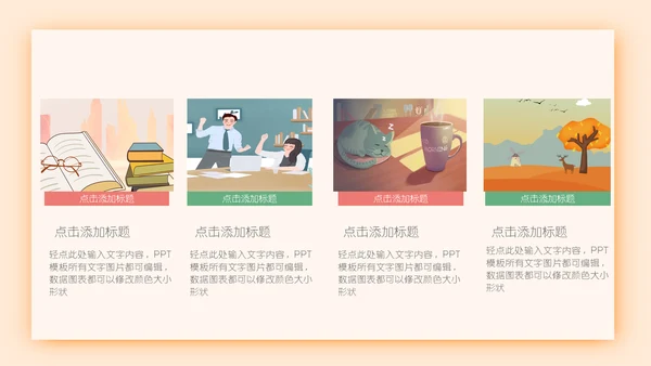 可爱儿童感恩节活动策划通用PPT模板