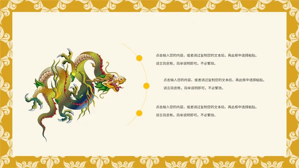 中国传统节日端午节文化习俗通用PPT课件