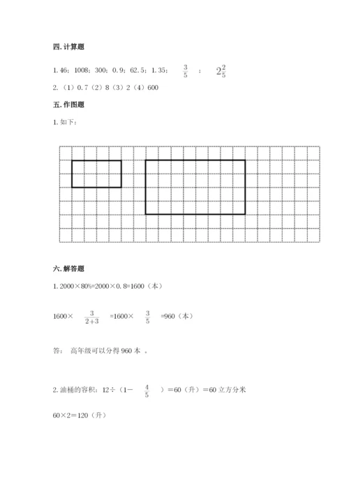 小学六年级下册数学期末卷及答案【名师系列】.docx