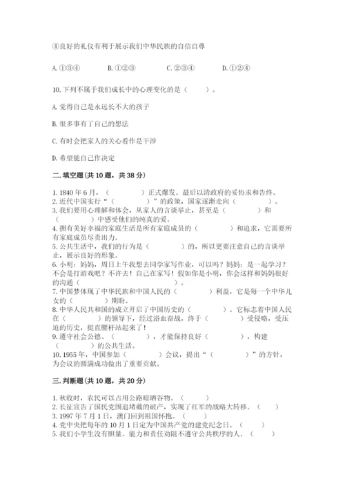 部编版五年级下册道德与法治期末测试卷带答案ab卷.docx