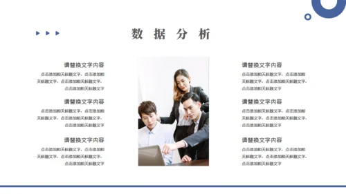 简约风财务数据分析通用PPT模板