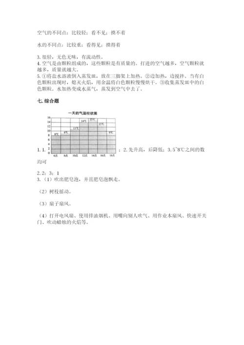 教科版小学三年级上册科学期末测试卷【网校专用】.docx