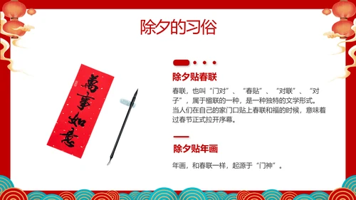 除夕快兔年春节除夕习俗知识主题班会通用PPT模板