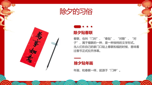 除夕快兔年春节除夕习俗知识主题班会通用PPT模板