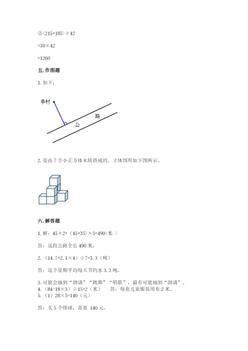 苏教版小学数学四年级上册期末卷（重点班）.docx
