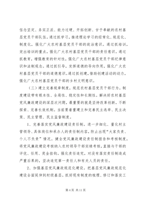 社区党风廉政建设存在的主要问题.docx