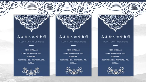 中国风简约山水画工作汇报通用PPT模板