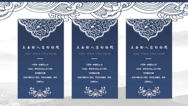 中国风简约山水画工作汇报通用PPT模板