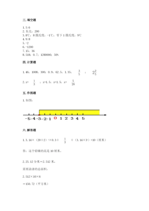 沪教版小学六年级下册数学期末综合素养测试卷带答案（精练）.docx