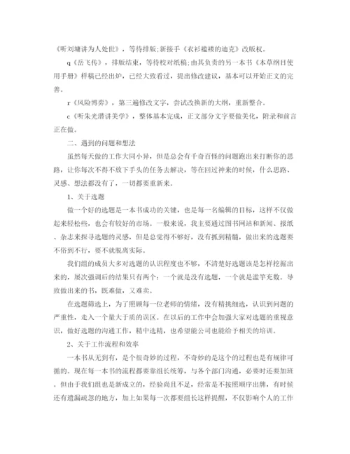 精编之个人工作总结格式范文3.docx