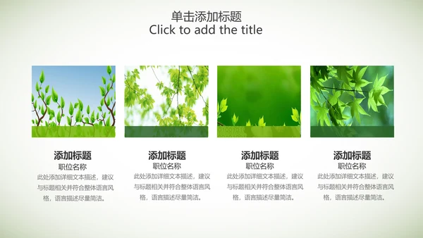 绿色清新手绘叶子低碳环保节能PPT模板