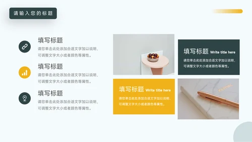 墨绿家具行业房地产项目PPT模板