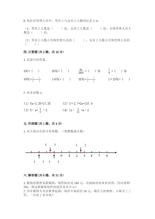 六年级下册数学期末测试卷附答案（达标题）.docx