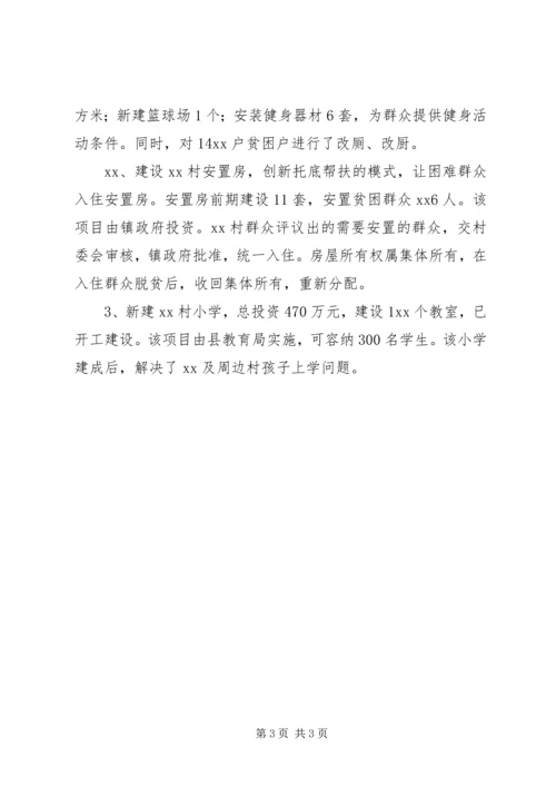 抓党建兴产业多措并举促脱贫工作计划.docx