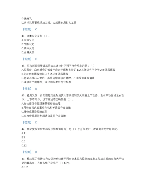 2022年河北省消防设施操作员之消防设备高级技能自测题型题库加下载答案.docx
