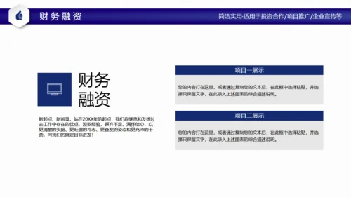 互联网智慧科技城市宣传通用PPT模板