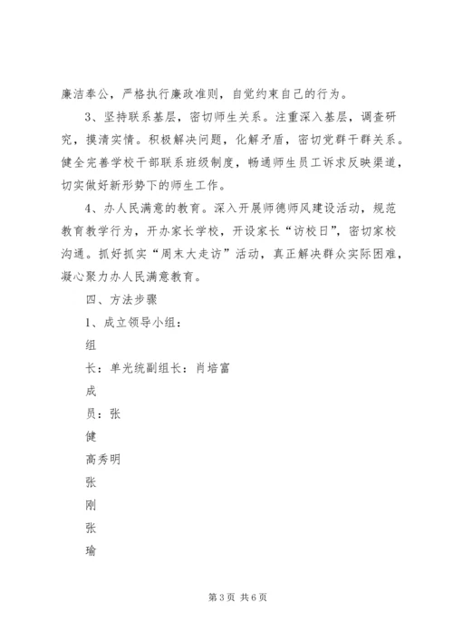 乡镇平安大走访实施方案[范文].docx