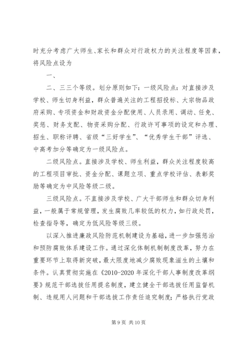 县委常委XX年纪检监察工作会议讲话稿 (4).docx