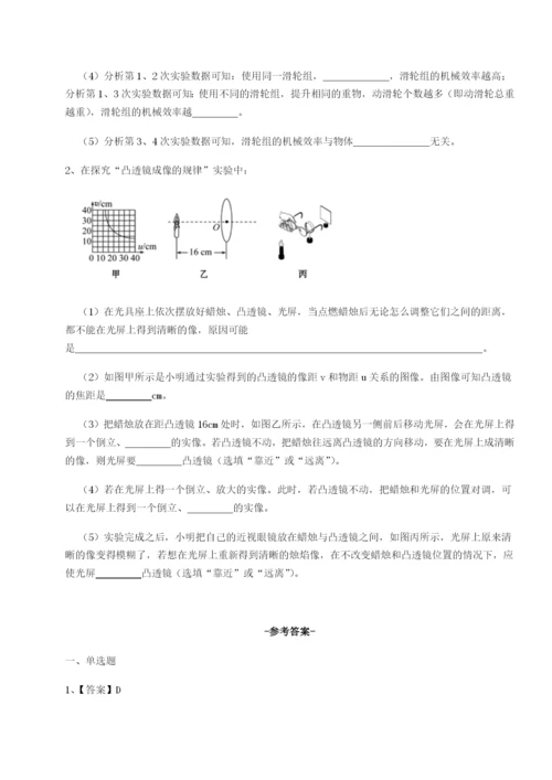 基础强化广东深圳市宝安中学物理八年级下册期末考试单元测试试卷（含答案详解）.docx