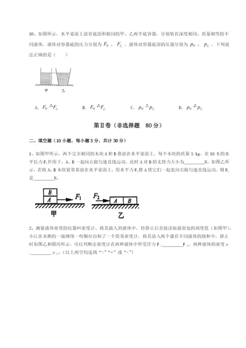 强化训练河北石家庄市42中物理八年级下册期末考试定向攻克练习题（含答案详解）.docx
