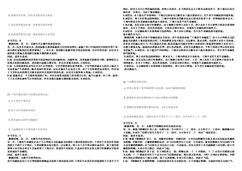 2022年12月海南省海口市纪委监委综合服务保障中心、机关中心公开招考3名工作人员第一号笔试题库附带答案含详解