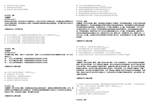 湖北三峡医学检验实验室2021年招聘16人模拟卷附答案解析第0103期