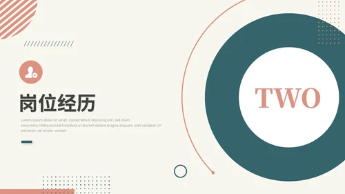 简约时尚个人简历岗位竞聘自我介绍ppt模板