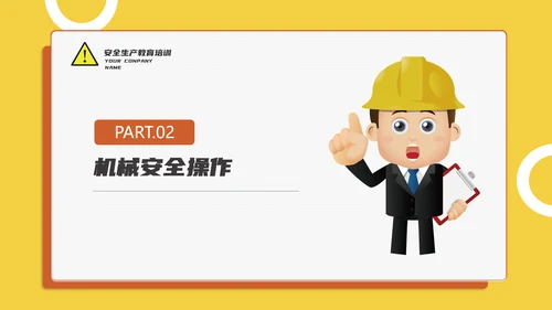 生产车间管理培训PPT课件