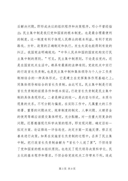 提高机关党建质量思考.docx