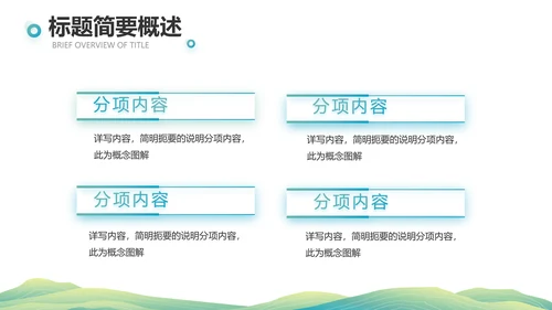 中国风成语故事凿壁借光介绍动态PPT模板