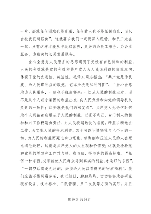 学习为人民服务个人心得体会9篇.docx