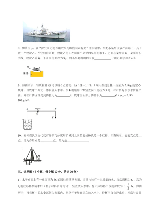 强化训练江西上饶市第二中学物理八年级下册期末考试专题攻克试题（含详细解析）.docx