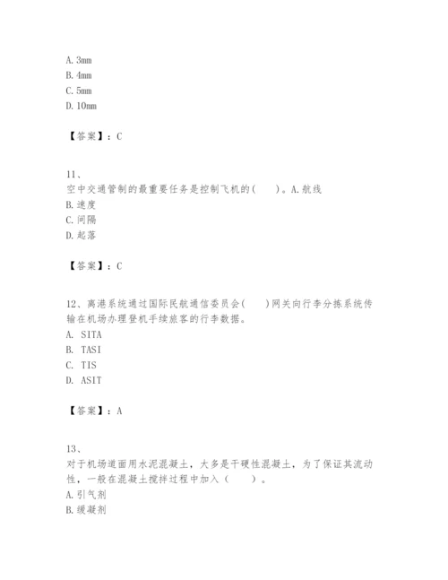 2024年一级建造师之一建民航机场工程实务题库附答案（能力提升）.docx