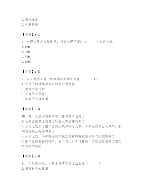 2024年材料员之材料员专业管理实务题库（夺冠系列）.docx