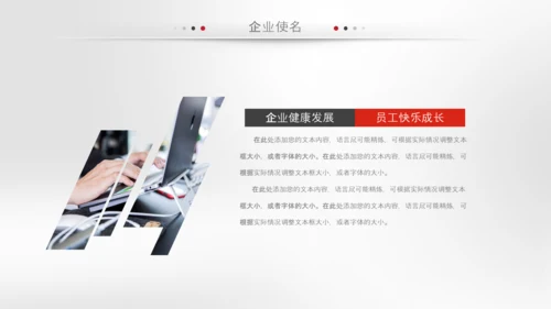 简约企业宣传企业简介公司简介PPT模板