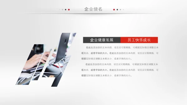 简约企业宣传企业简介公司简介PPT模板