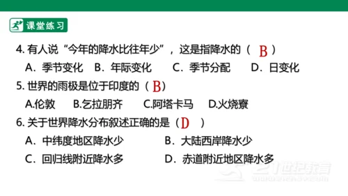3.3 降水的变化与分布(21世纪)