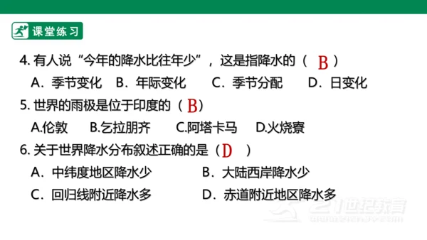 3.3 降水的变化与分布(21世纪)