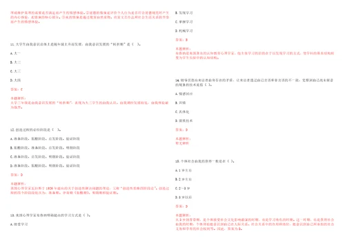 2022年03月苏州大学招聘1名科研助理岗位人员苏磁科技磁悬浮旋转机械协同创新中心笔试历年高频考点试题答案解析