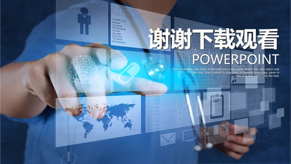 蓝色科技互联网医疗ppt动态模板