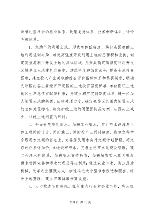 社区建设综合配套改革行动计划.docx