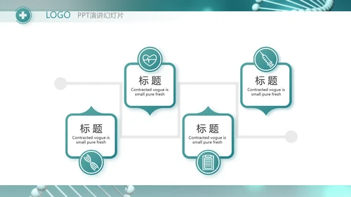 基因DNA生物科技医疗医学PPT模板