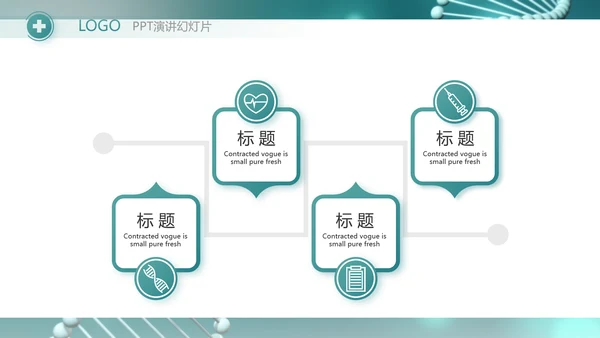 基因DNA生物科技医疗医学PPT模板