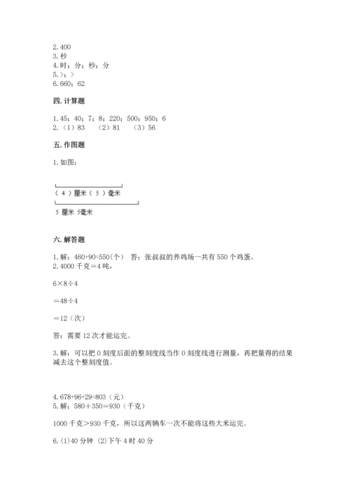 小学三年级上册数学期中测试卷精品（各地真题）.docx