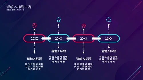 抖音风商业活动策划方案PPT模板