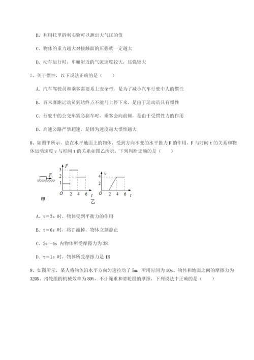 强化训练广西南宁市第八中学物理八年级下册期末考试定向测评试卷（含答案详解版）.docx